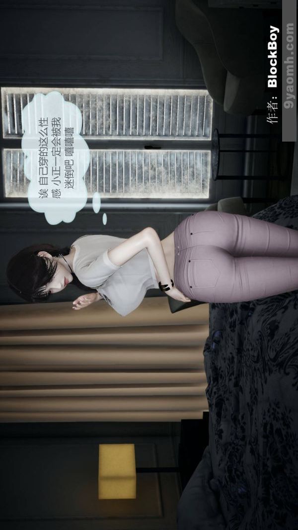 [3D]色灵系统+番外第08章-01话