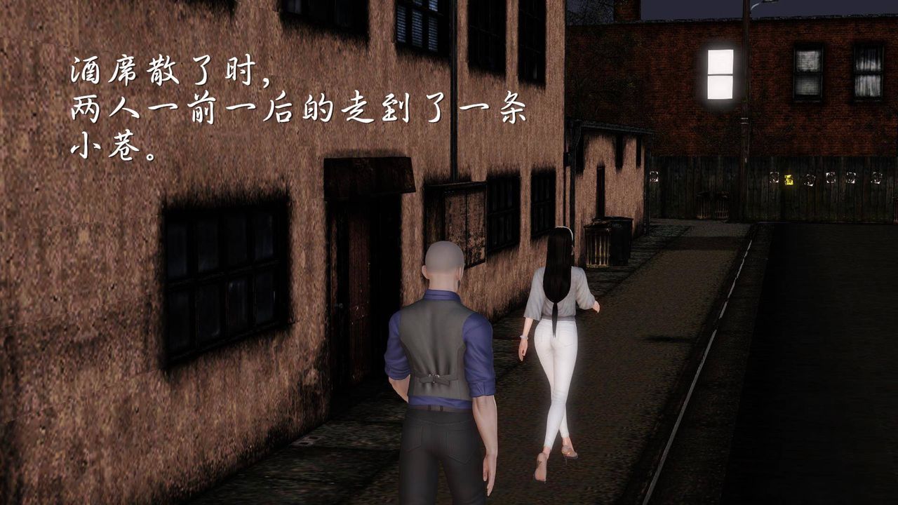 [3D]白洁珍藏版第08话