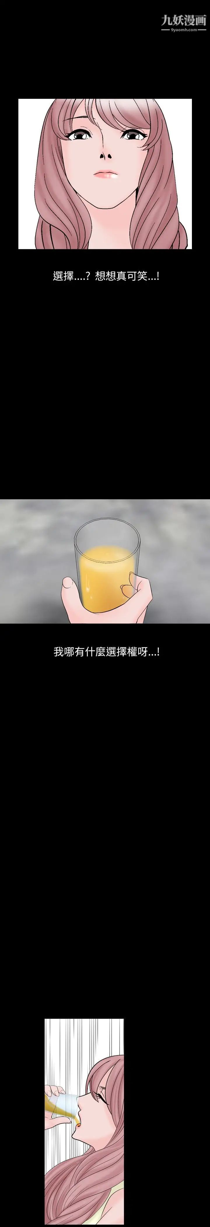 人妻性解放1-2季第27话