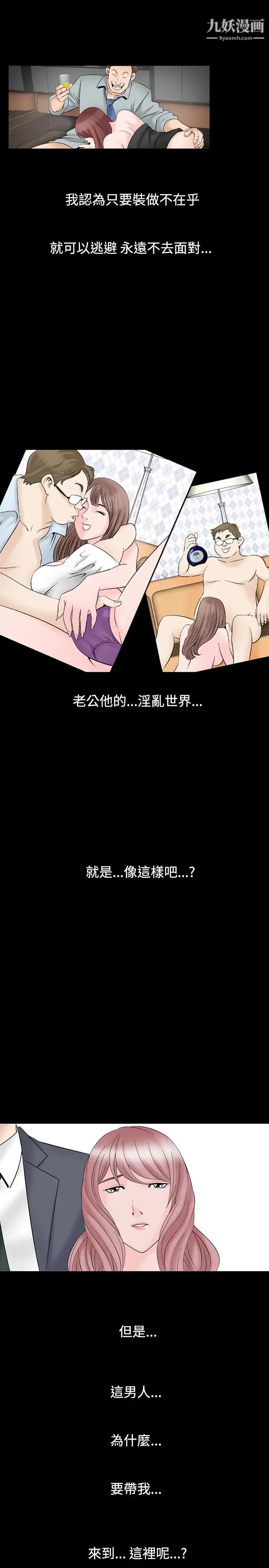 人妻性解放1-2季第27话