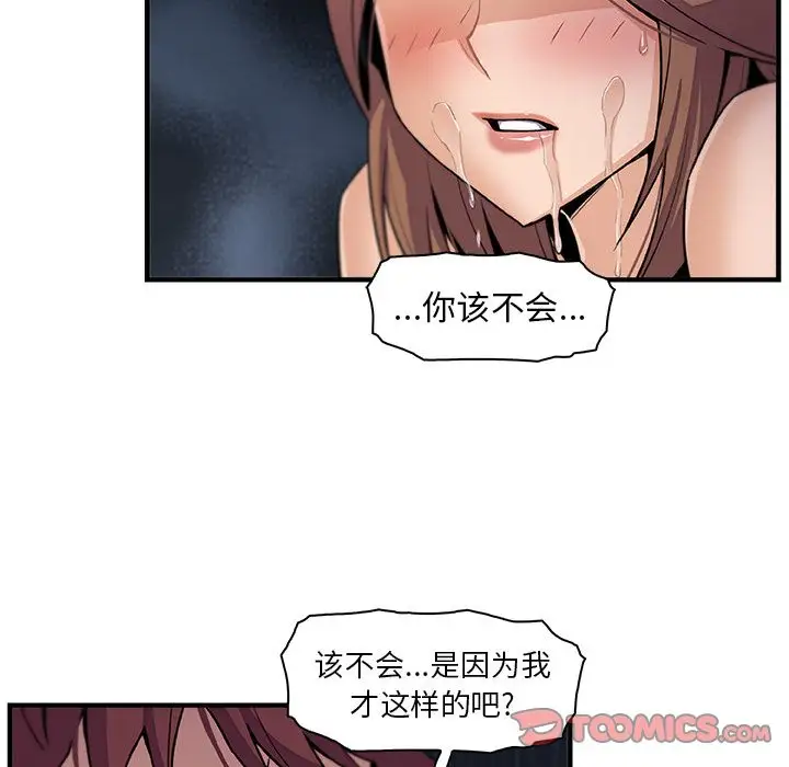 你和我的小秘密第57章