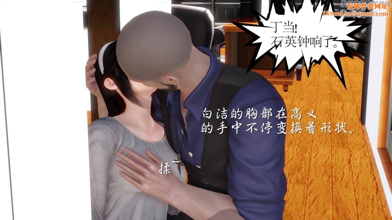 [3D]白洁珍藏版第08话