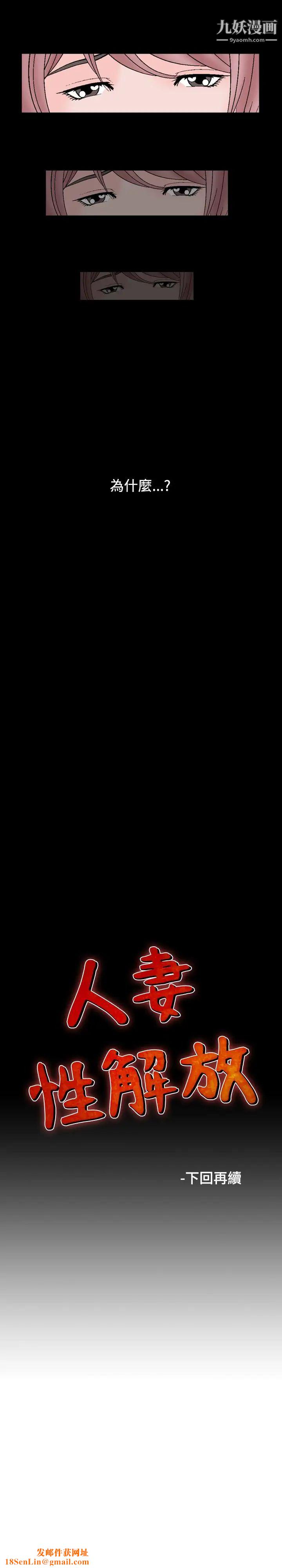 人妻性解放1-2季第27话