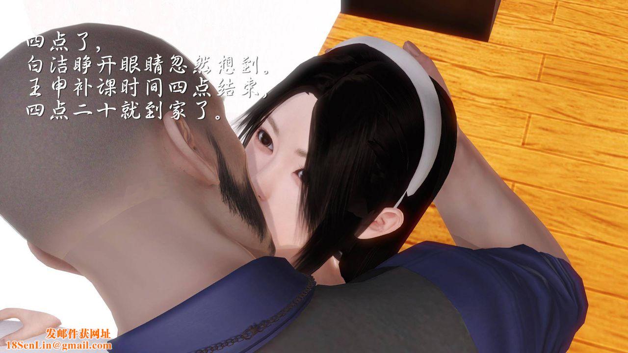 [3D]白洁珍藏版第08话