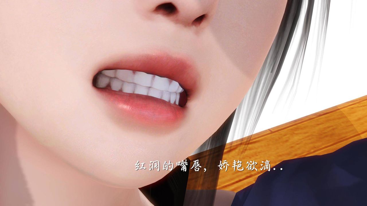 [3D]白洁珍藏版第08话