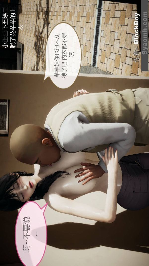 [3D]色灵系统+番外第08章-02话