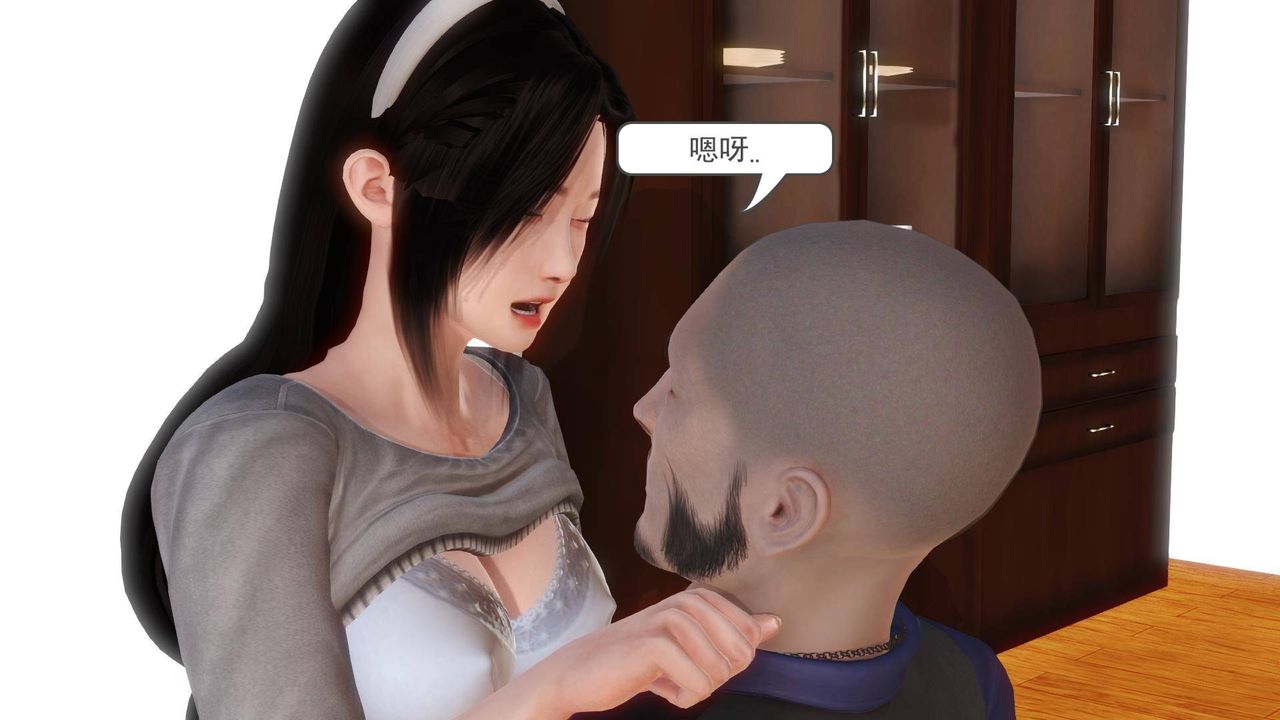 [3D]白洁珍藏版第08话