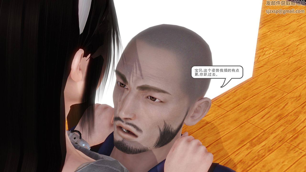 [3D]白洁珍藏版第08话