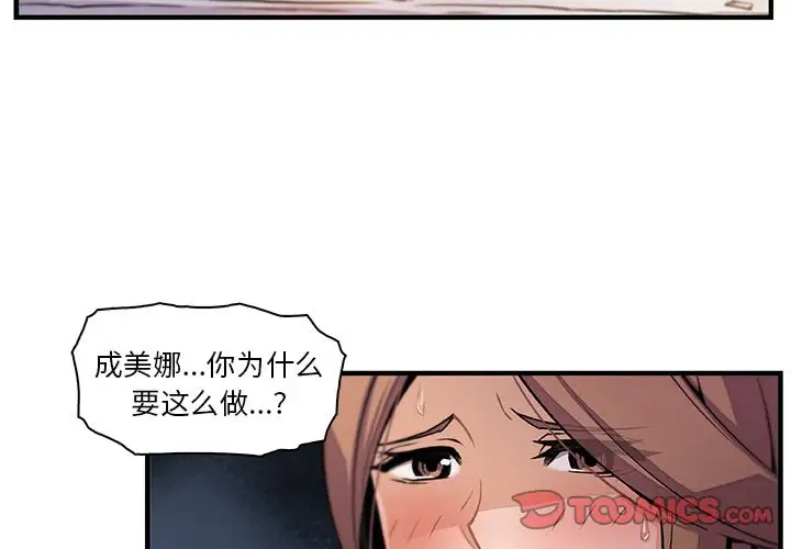 你和我的小秘密第58章