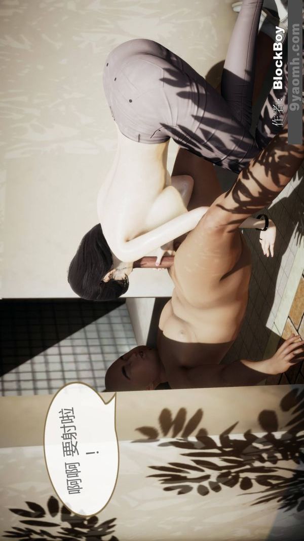 [3D]色灵系统+番外第08章-02话