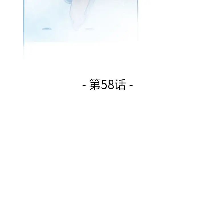 你和我的小秘密第58章