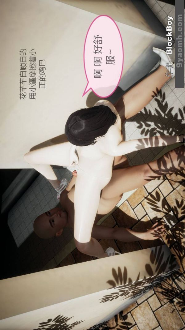 [3D]色灵系统+番外第08章-02话