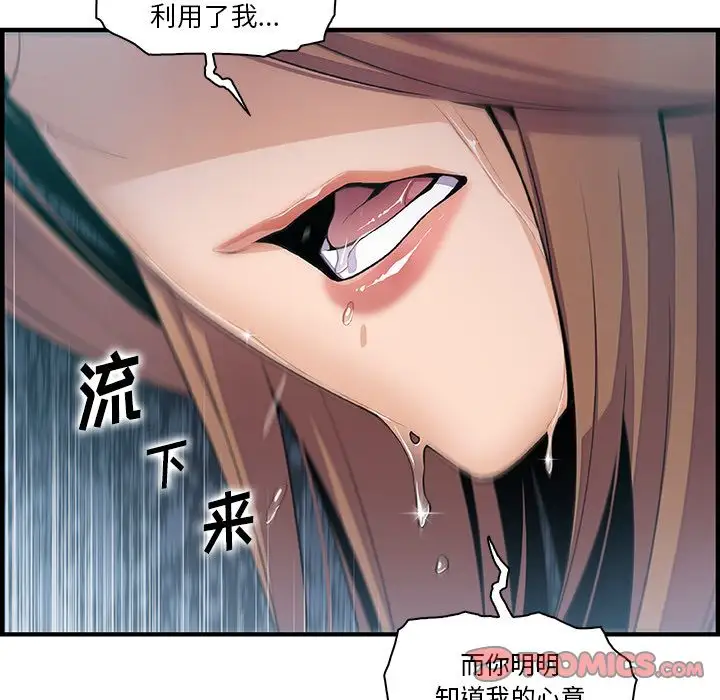 你和我的小秘密第58章
