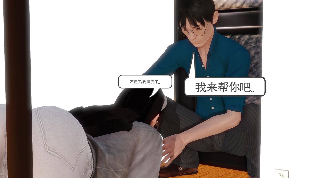 [3D]白洁珍藏版第09话