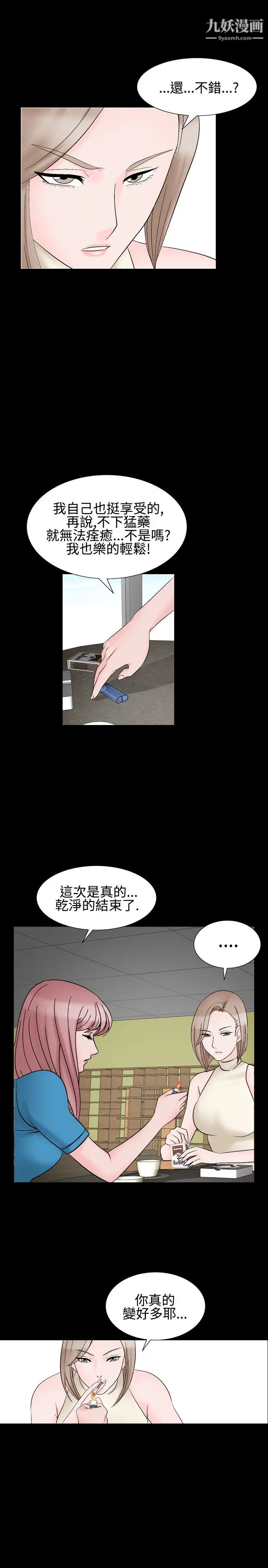 人妻性解放1-2季第29话