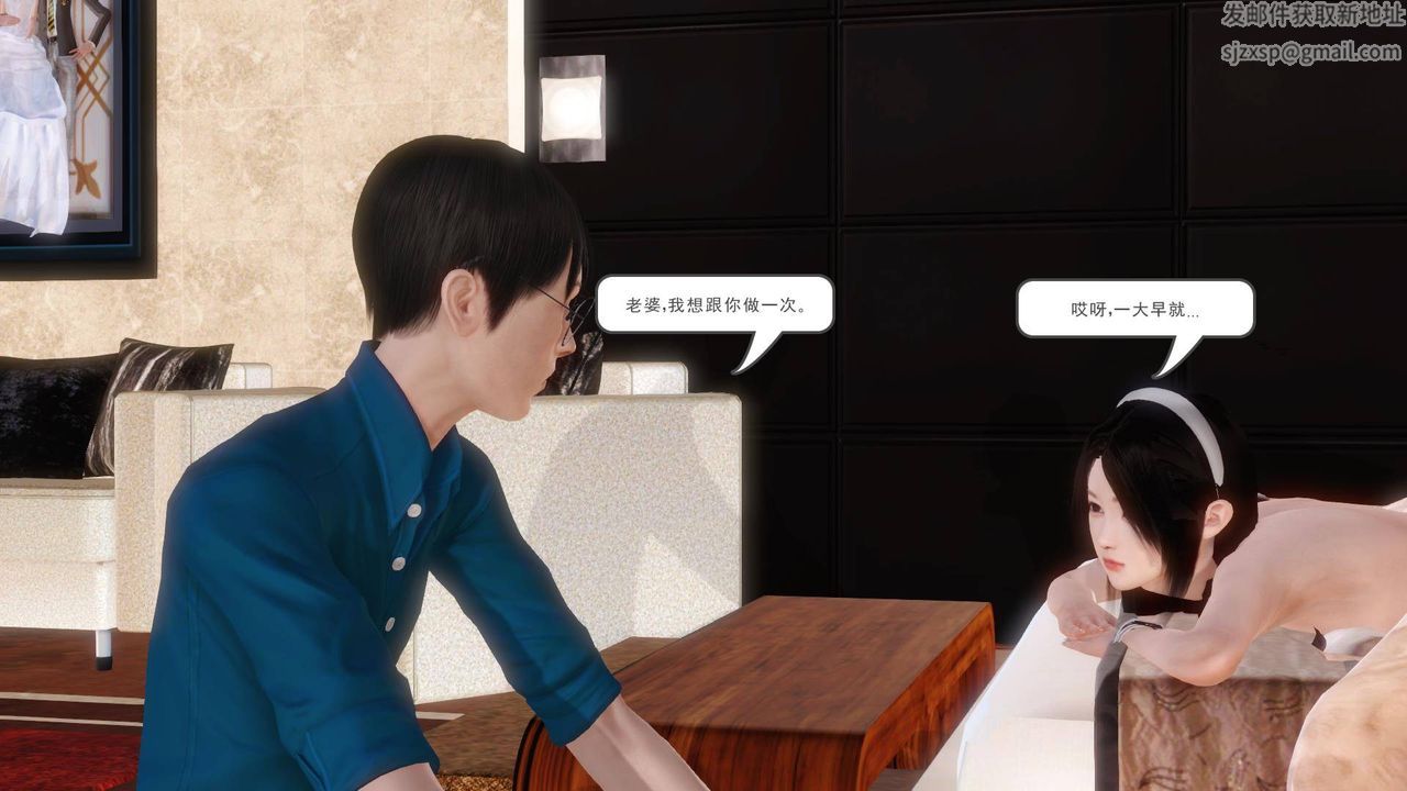 [3D]白洁珍藏版第09话