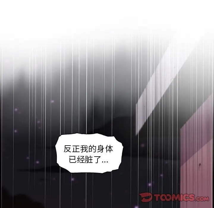 你和我的小秘密第58章