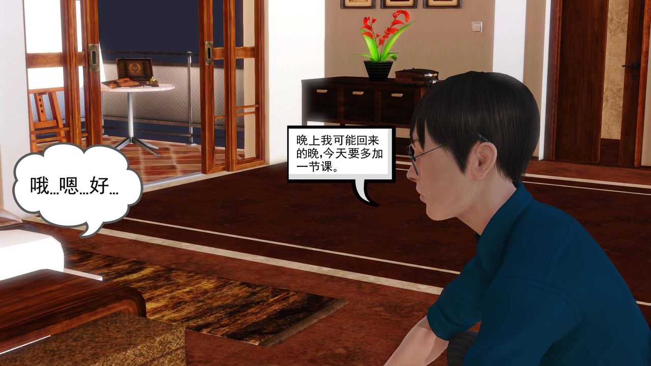 [3D]白洁珍藏版第09话