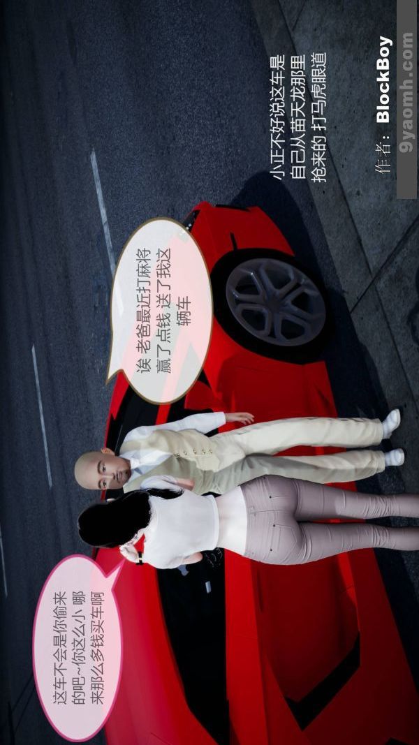 [3D]色灵系统+番外第08章-03话