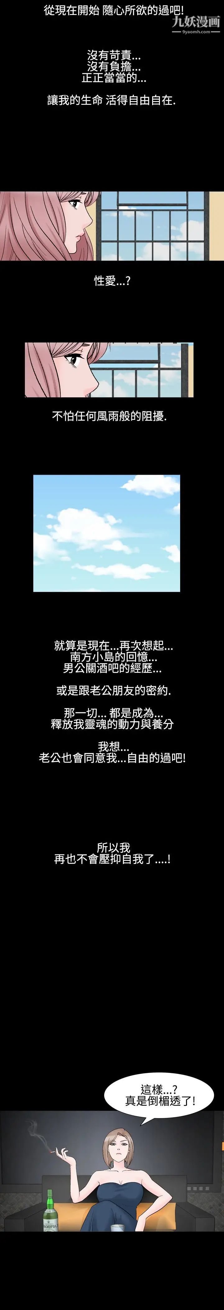 人妻性解放1-2季第30话