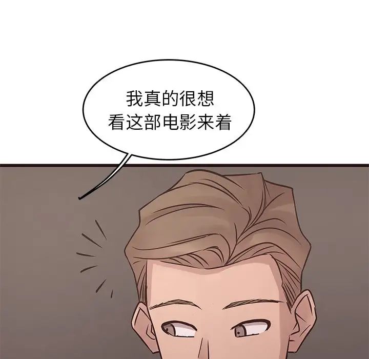 笨蛋哥哥第26话