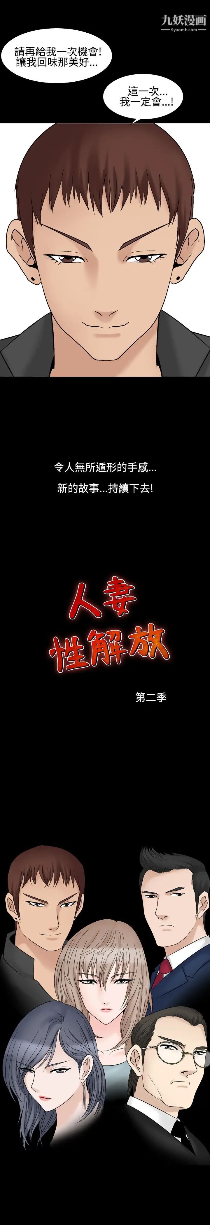 人妻性解放1-2季第30话