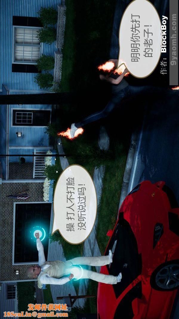 [3D]色灵系统+番外第08章-03话