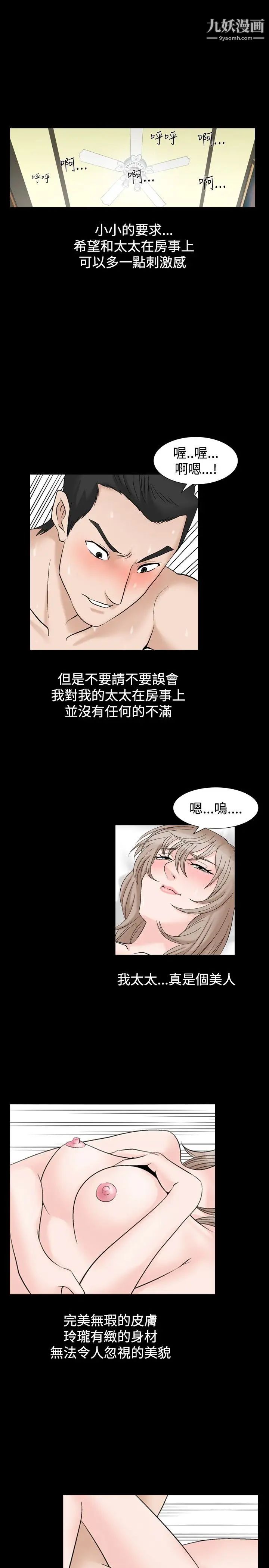 人妻性解放1-2季第31话