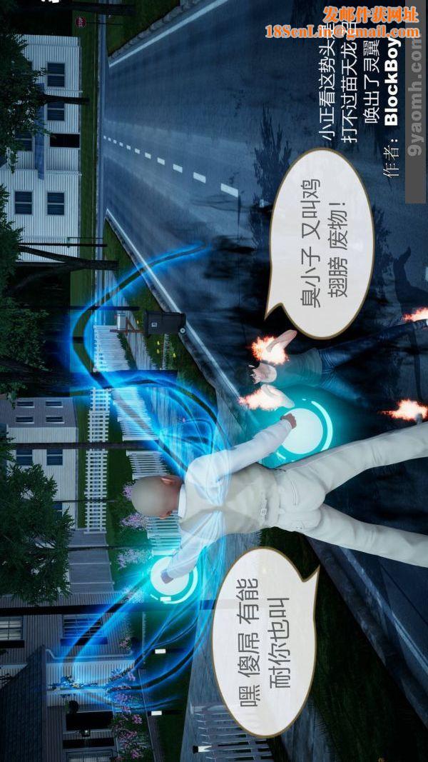 [3D]色灵系统+番外第08章-04话