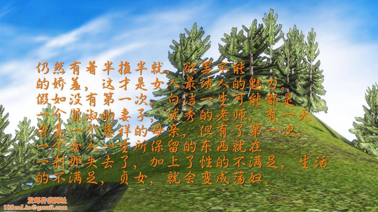 [3D]白洁珍藏版第09话