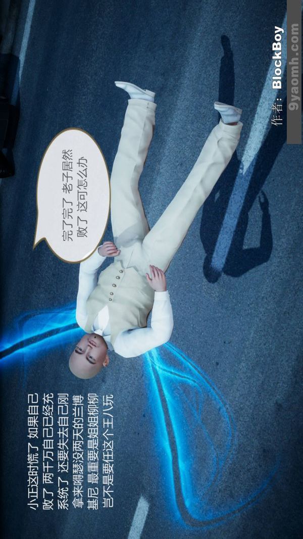 [3D]色灵系统+番外第08章-04话