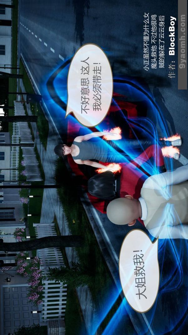 [3D]色灵系统+番外第08章-04话