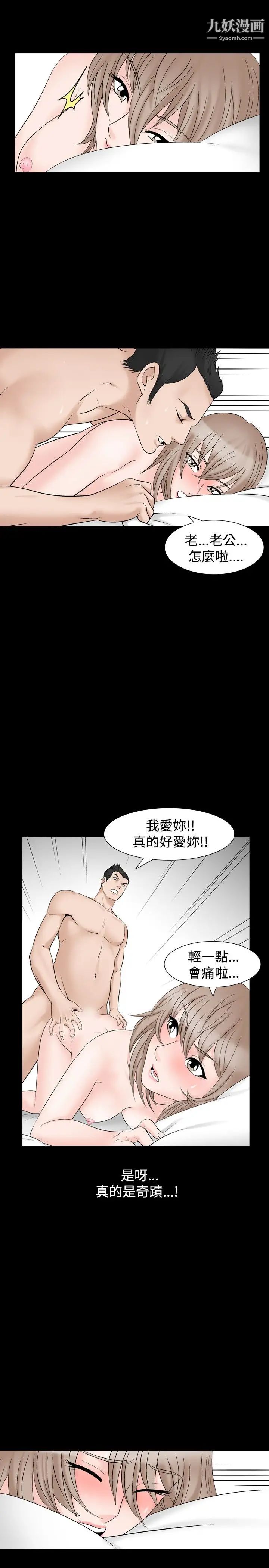 人妻性解放1-2季第31话