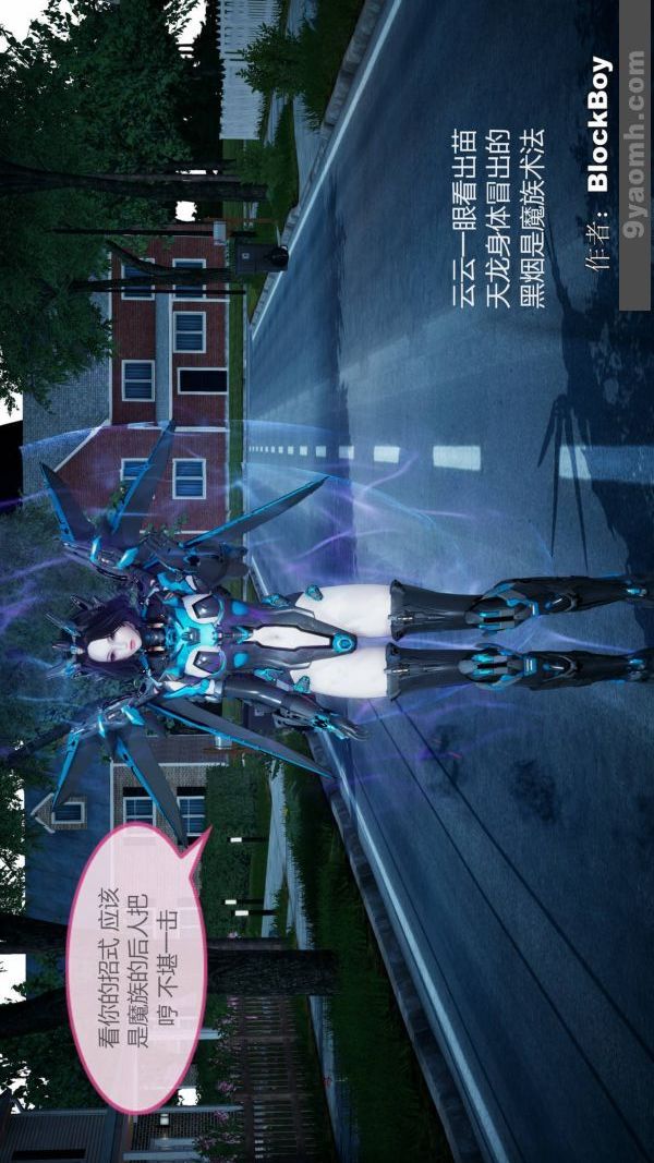 [3D]色灵系统+番外第08章-04话