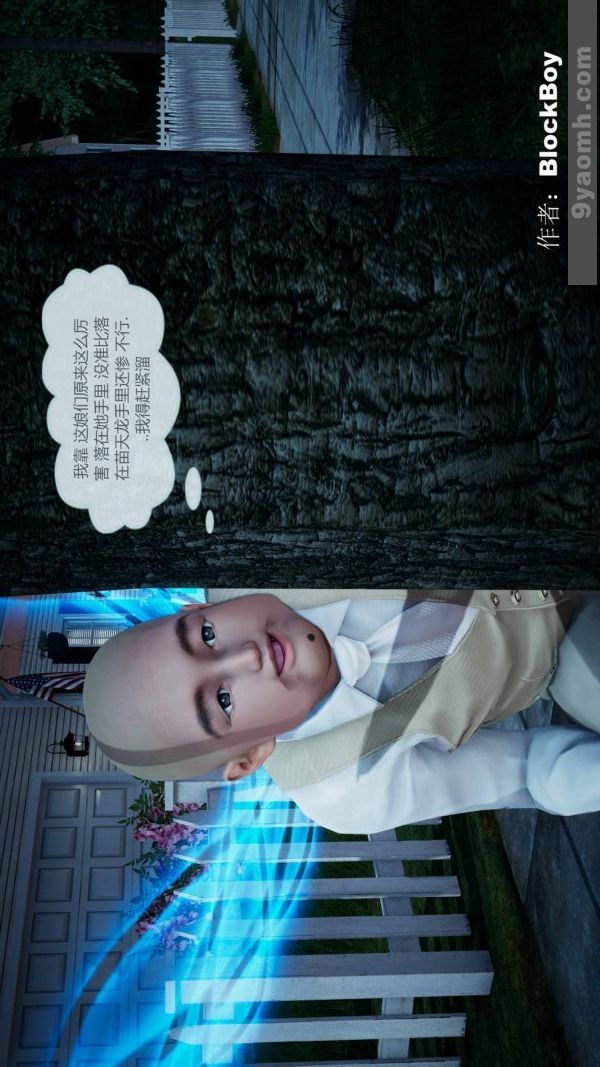 [3D]色灵系统+番外第08章-04话