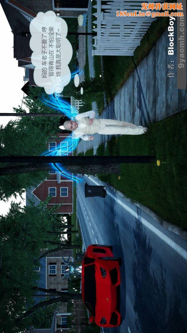 [3D]色灵系统+番外第08章-04话