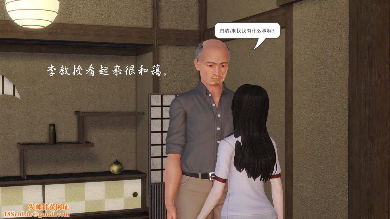 [3D]白洁珍藏版第10话