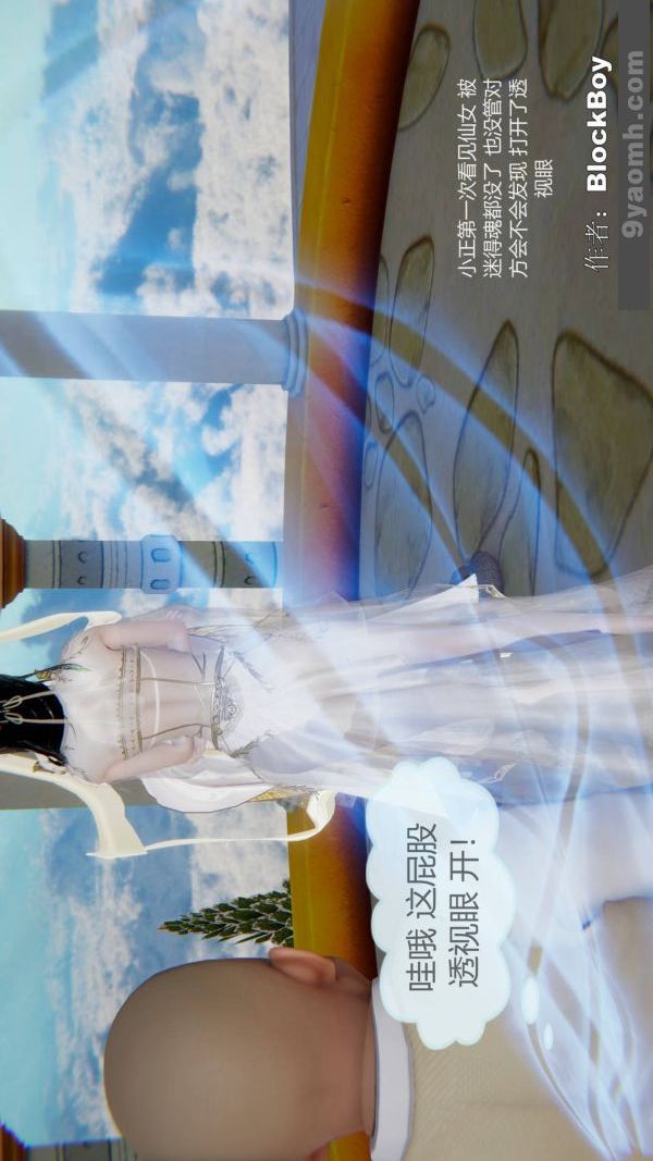 [3D]色灵系统+番外第08章-04话