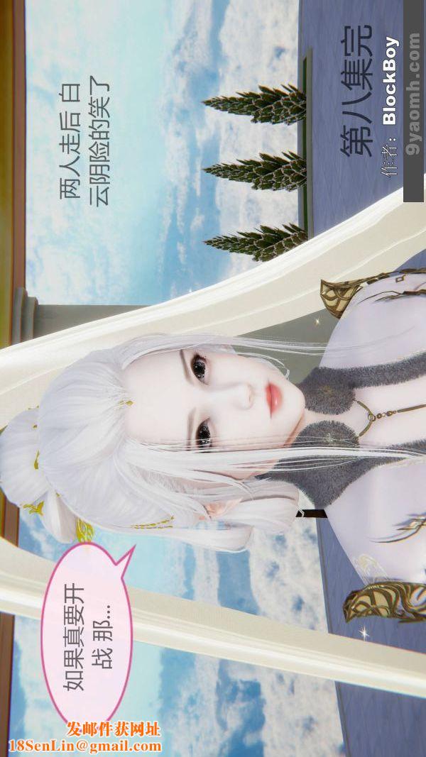 [3D]色灵系统+番外第08章-04话