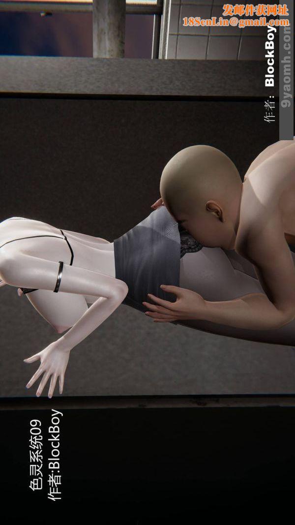 [3D]色灵系统+番外第09章-01话