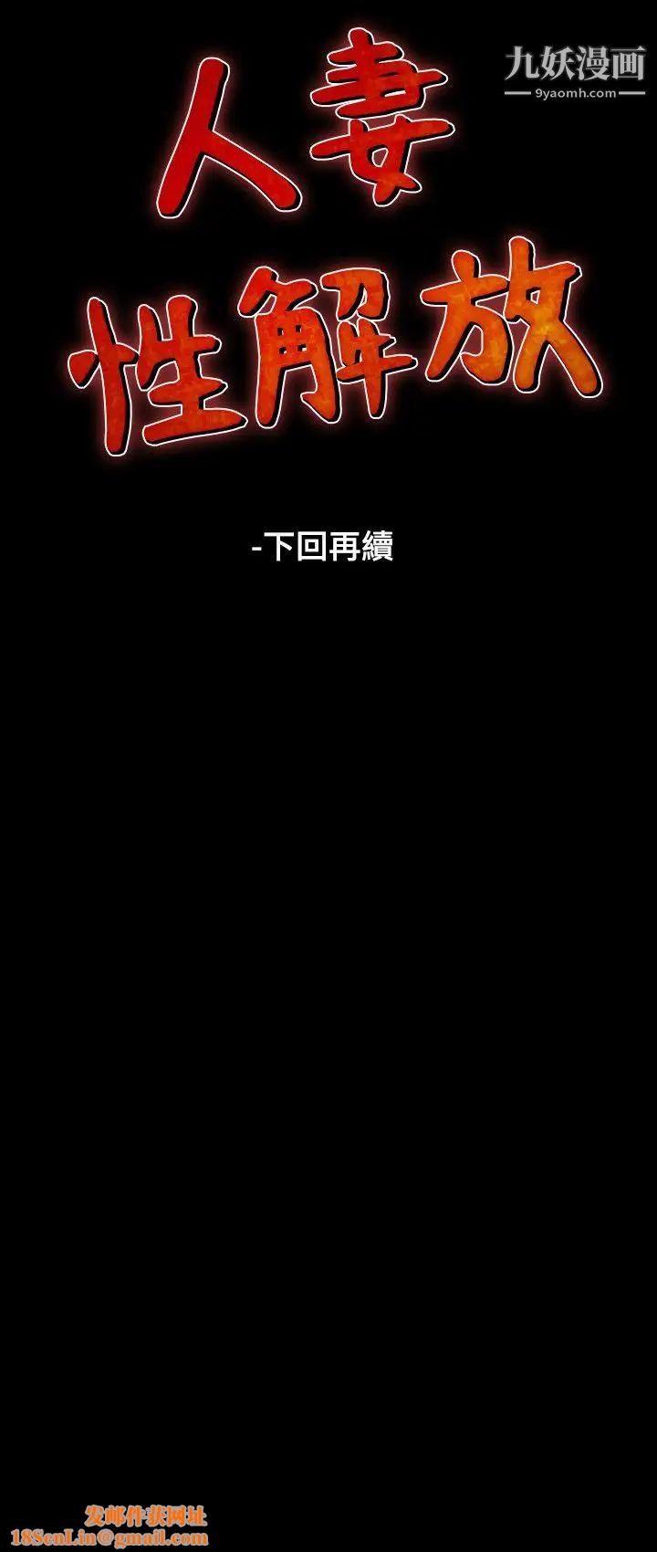 人妻性解放1-2季第32话