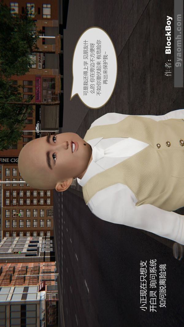 [3D]色灵系统+番外第09章-01话