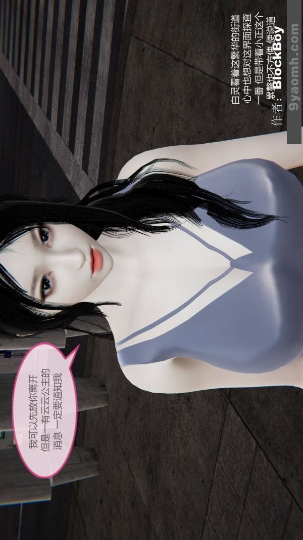 [3D]色灵系统+番外第09章-01话