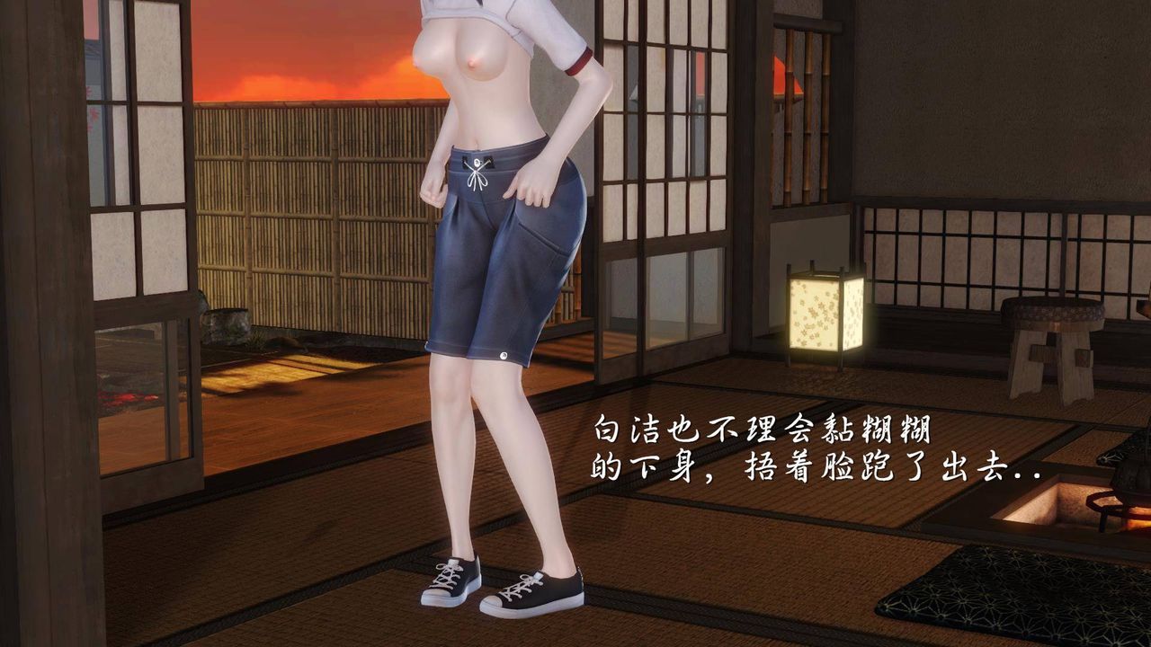 [3D]白洁珍藏版第10话