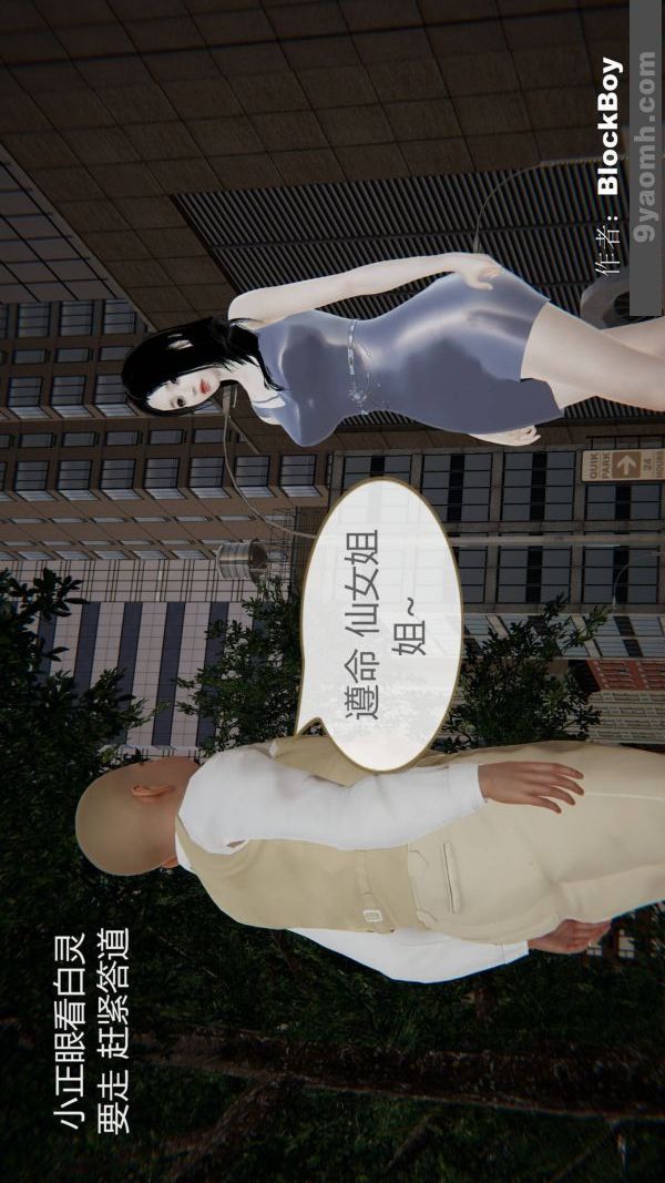 [3D]色灵系统+番外第09章-01话