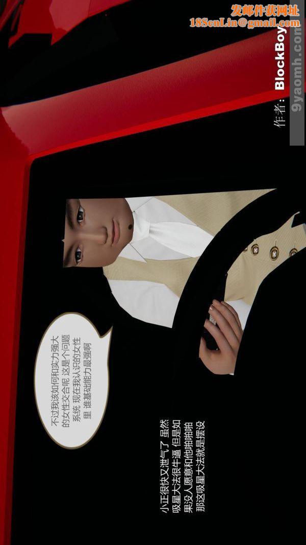 [3D]色灵系统+番外第09章-01话