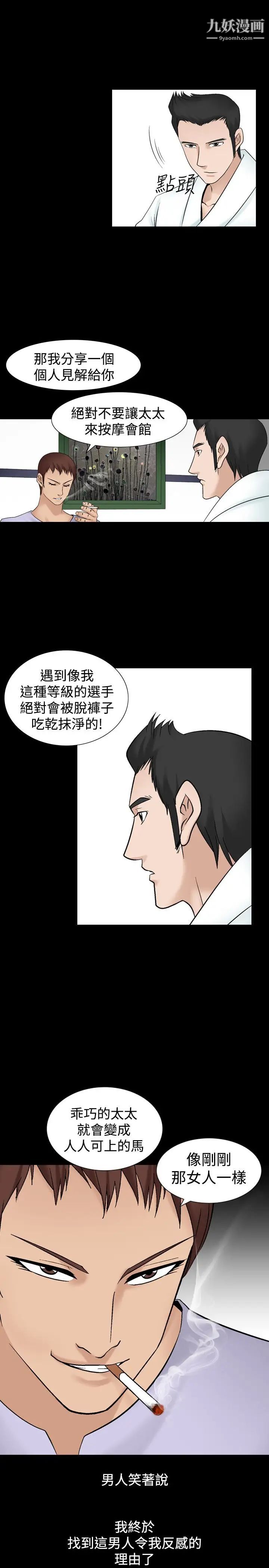 人妻性解放1-2季第33话