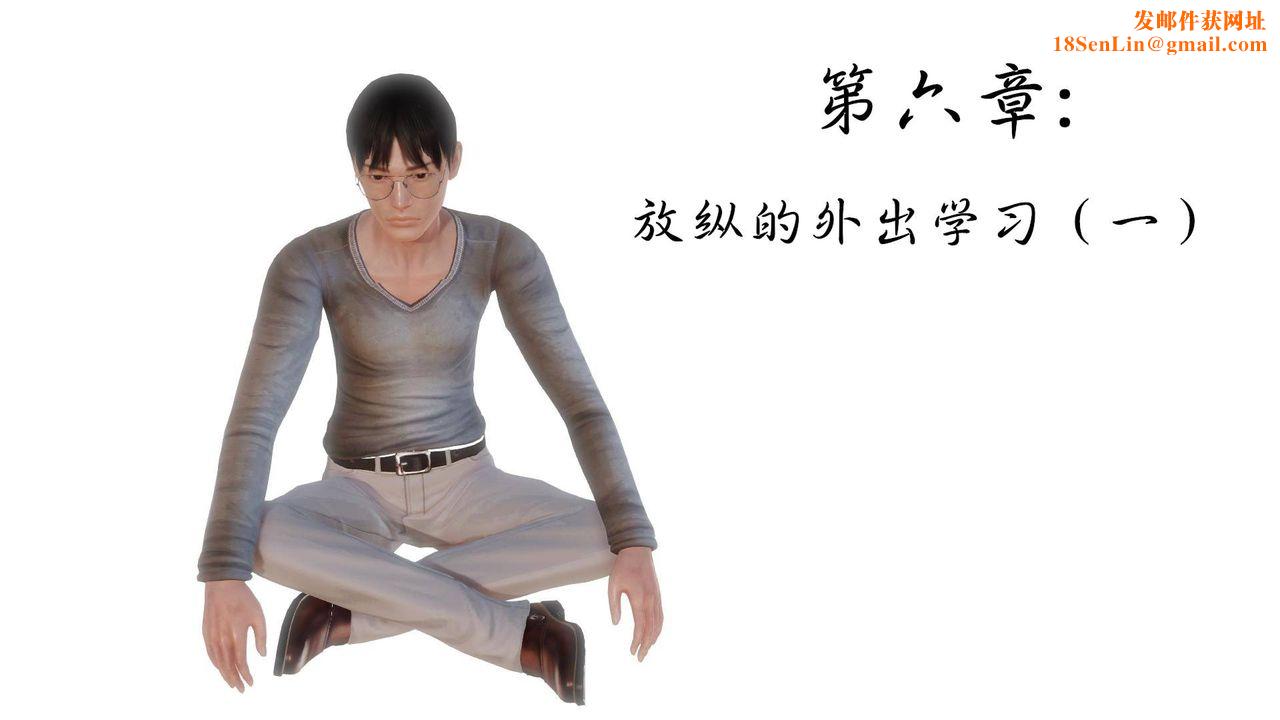 [3D]白洁珍藏版第11话