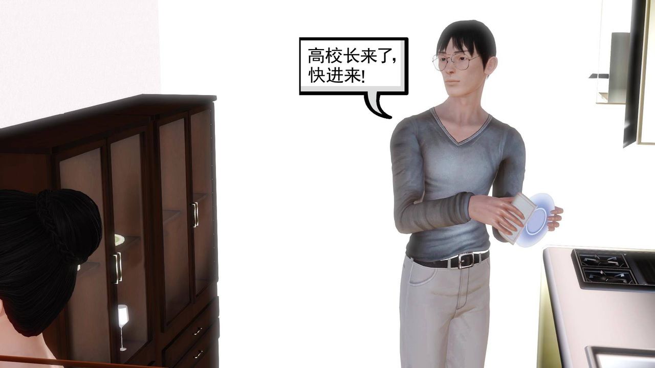 [3D]白洁珍藏版第11话