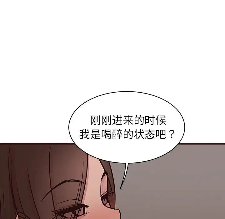 笨蛋哥哥第27话